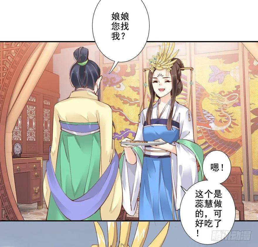 《鸡汤皇后》她是失心疯了吗 第12页