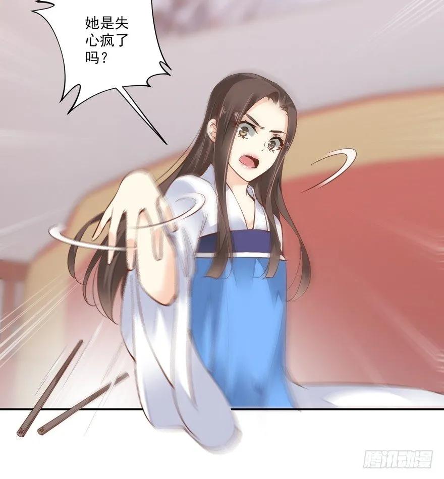 《鸡汤皇后》她是失心疯了吗 第33页
