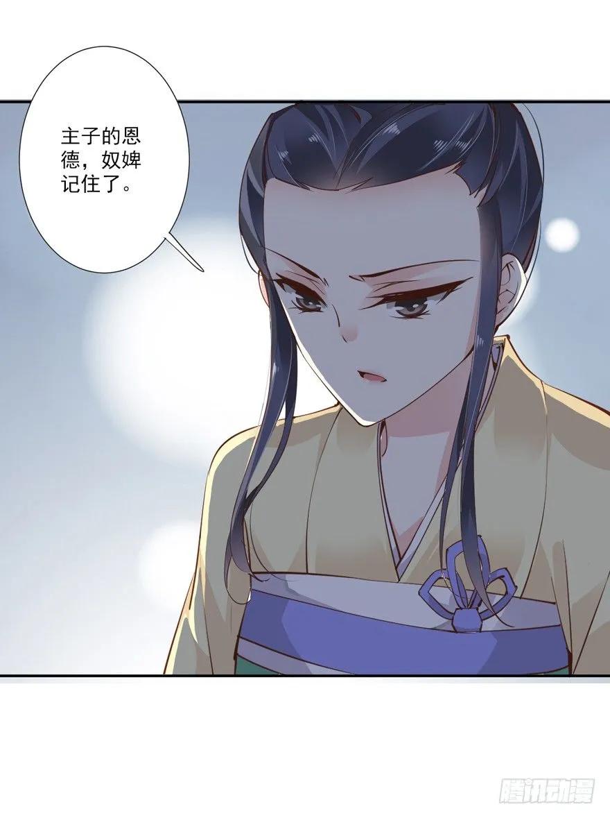 《鸡汤皇后》她是失心疯了吗 第21页