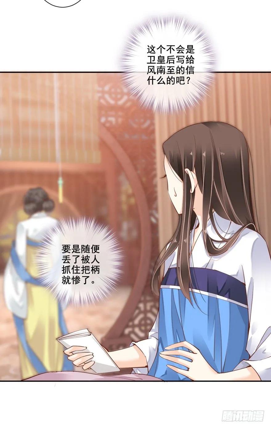 《鸡汤皇后》她是失心疯了吗 第41页