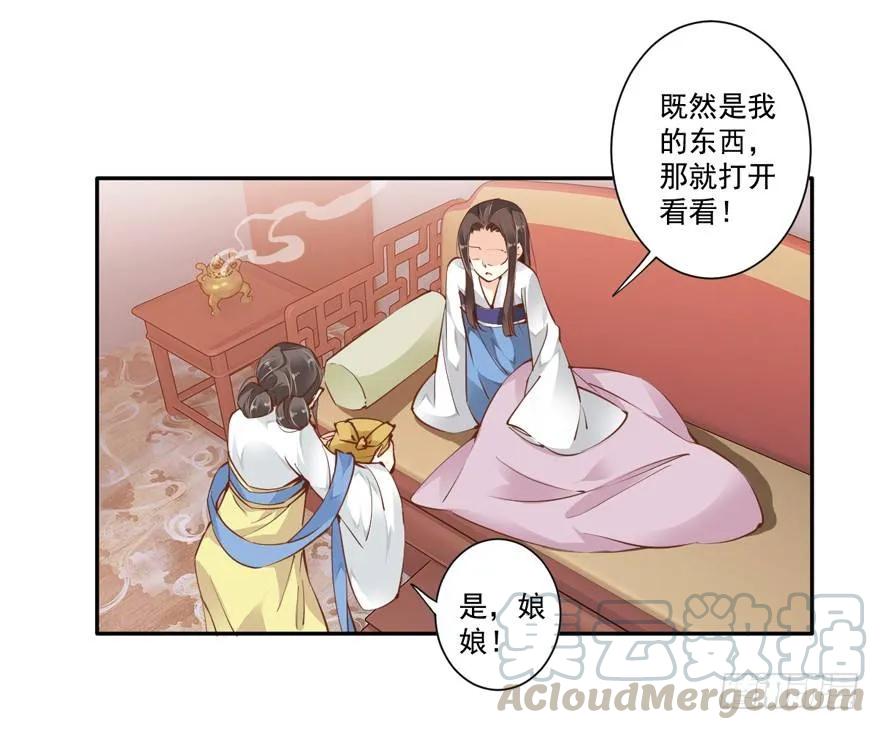 《鸡汤皇后》她是失心疯了吗 第28页