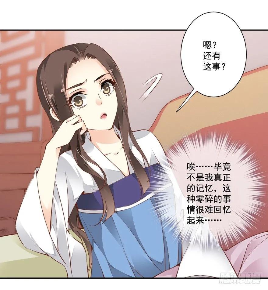 《鸡汤皇后》她是失心疯了吗 第27页