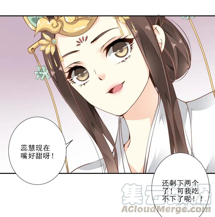《鸡汤皇后》她是失心疯了吗 第7页