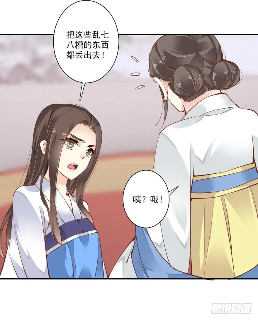 《鸡汤皇后》她是失心疯了吗 第35页