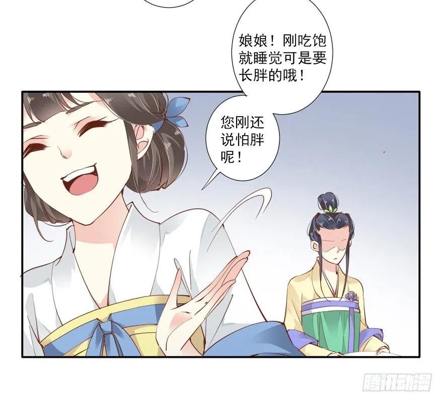 《鸡汤皇后》她是失心疯了吗 第17页