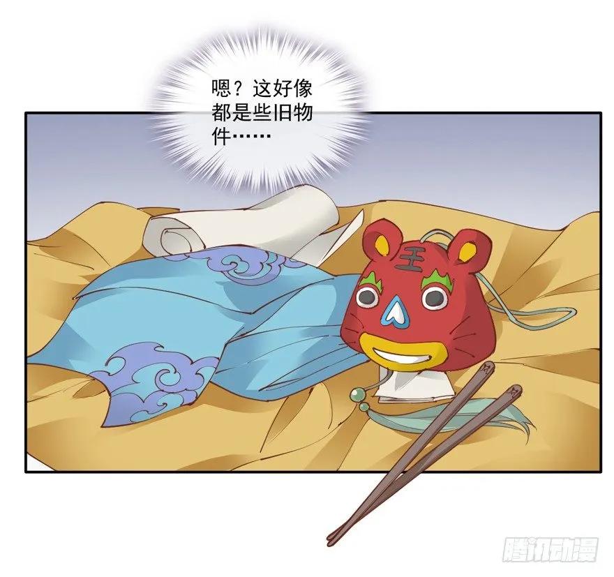 《鸡汤皇后》她是失心疯了吗 第29页