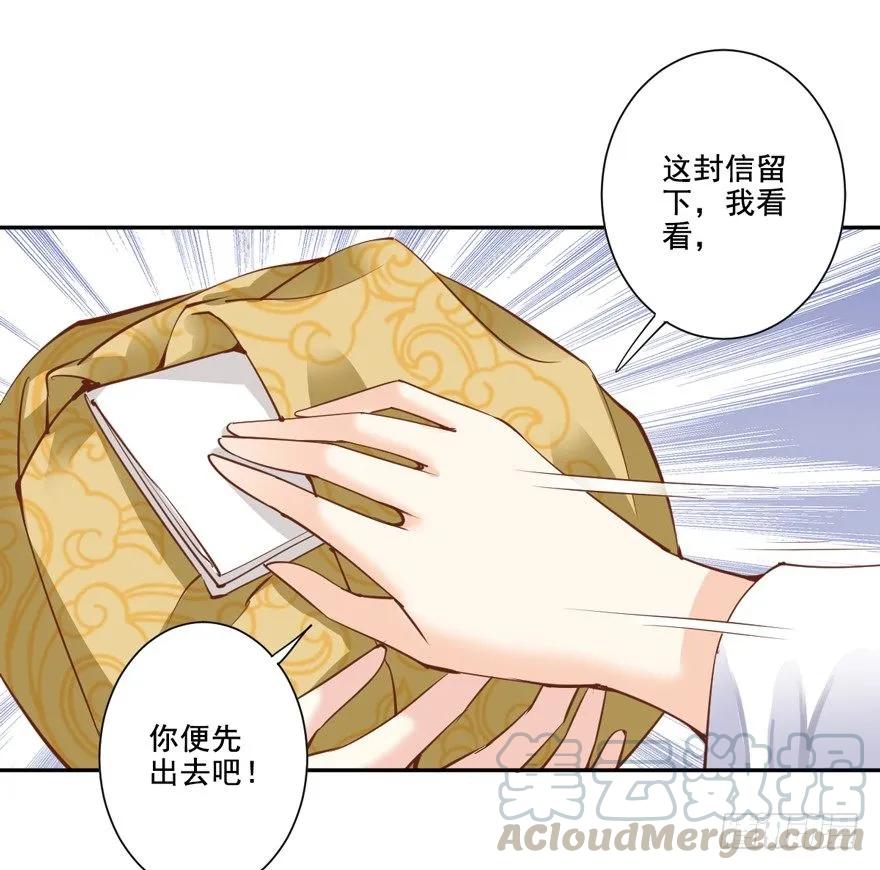 《鸡汤皇后》她是失心疯了吗 第40页