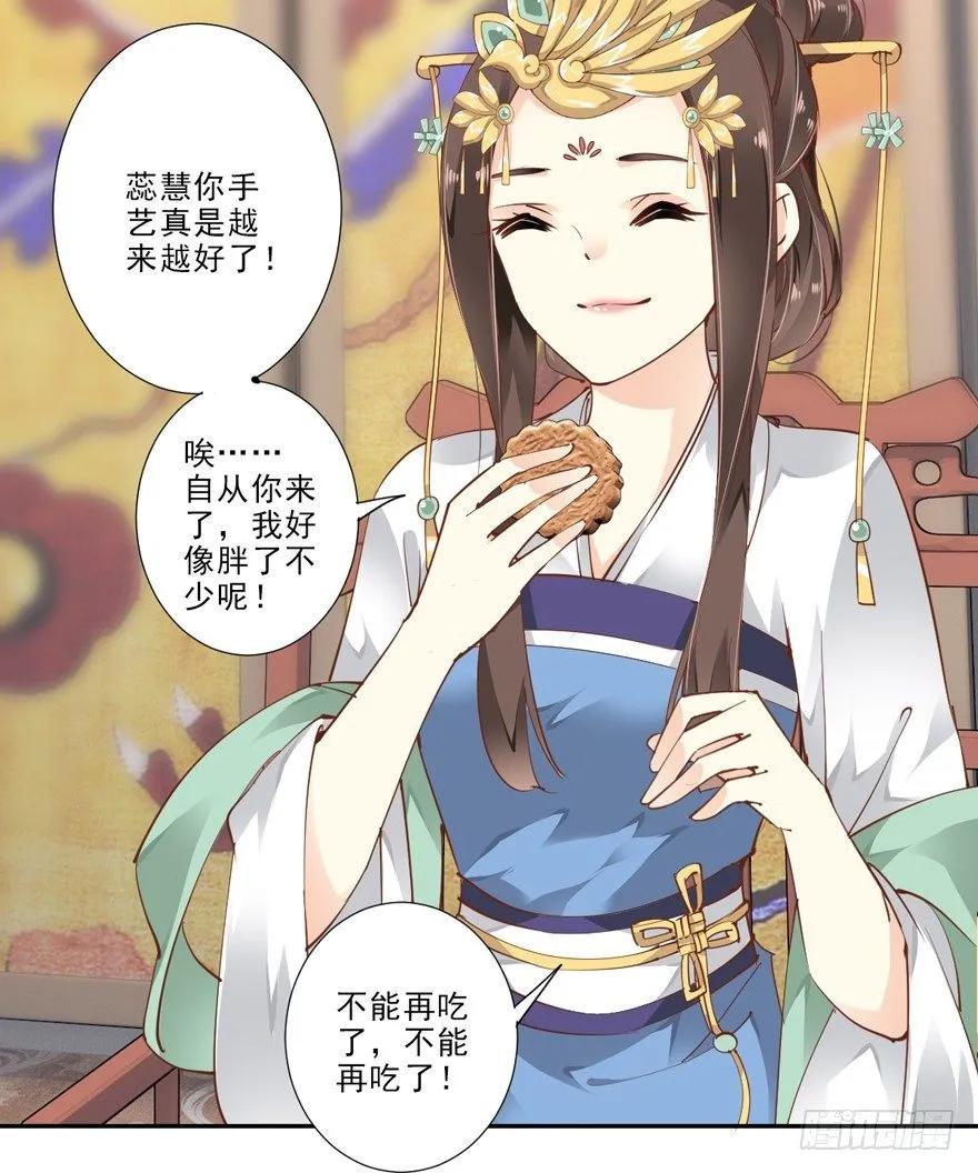 《鸡汤皇后》她是失心疯了吗 第5页