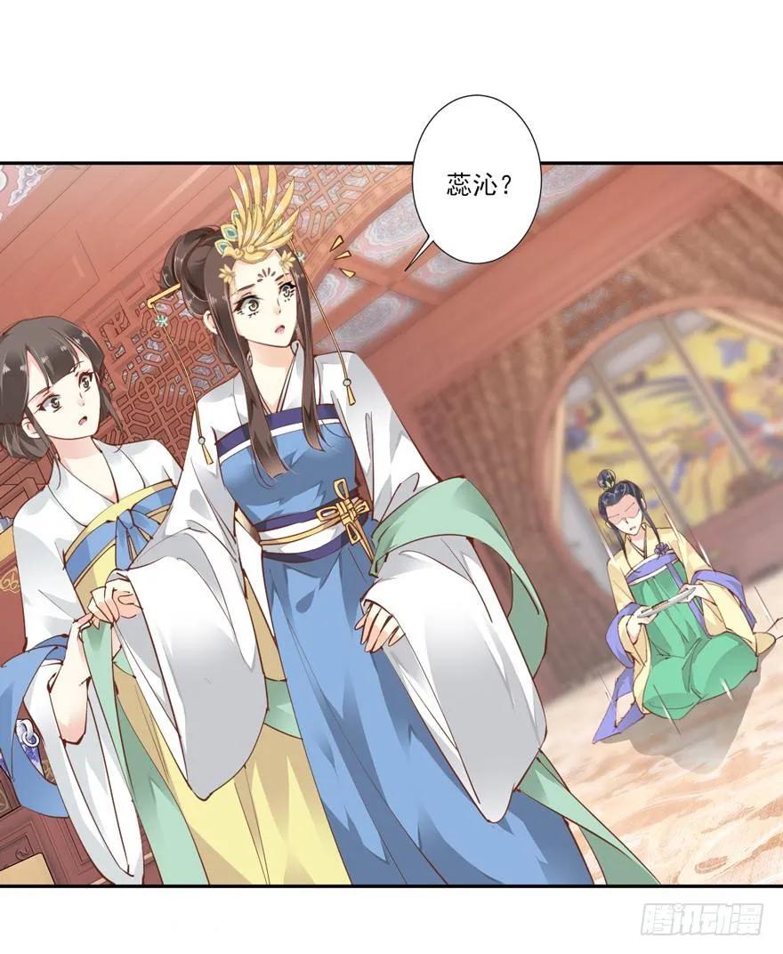 《鸡汤皇后》她是失心疯了吗 第20页