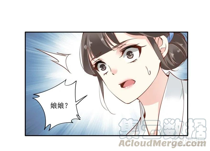 《鸡汤皇后》她是失心疯了吗 第34页