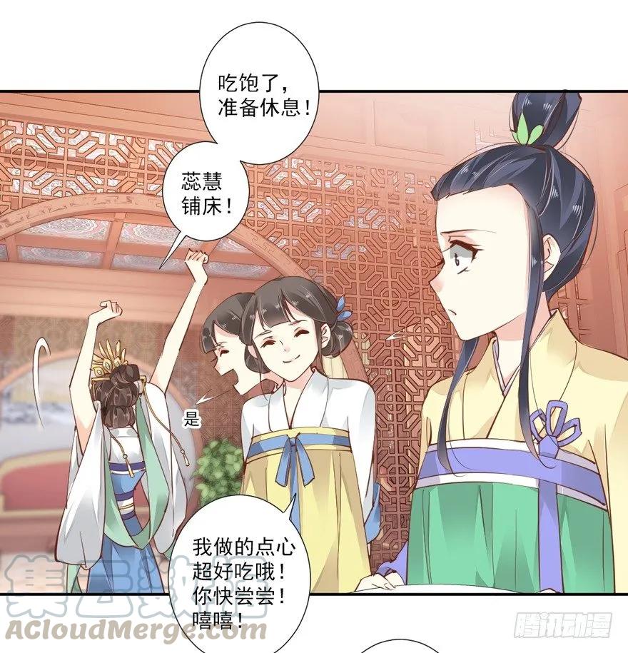 《鸡汤皇后》她是失心疯了吗 第16页