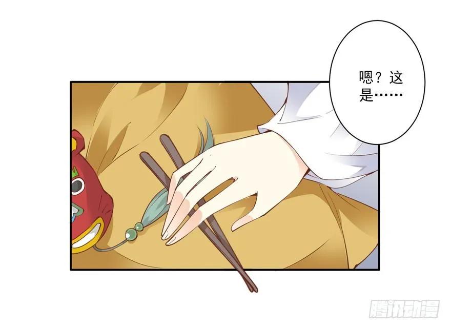 《鸡汤皇后》她是失心疯了吗 第30页