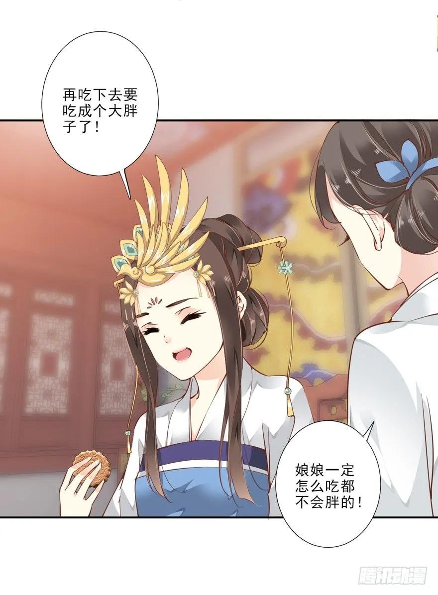 《鸡汤皇后》她是失心疯了吗 第6页