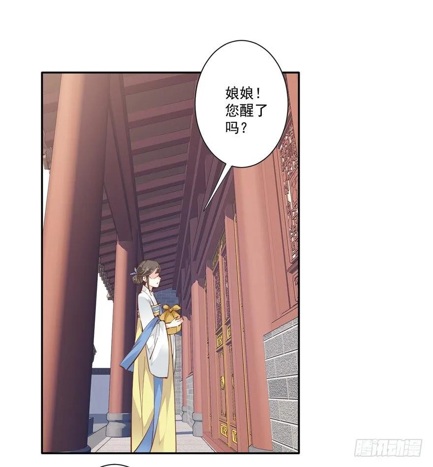 《鸡汤皇后》她是失心疯了吗 第23页