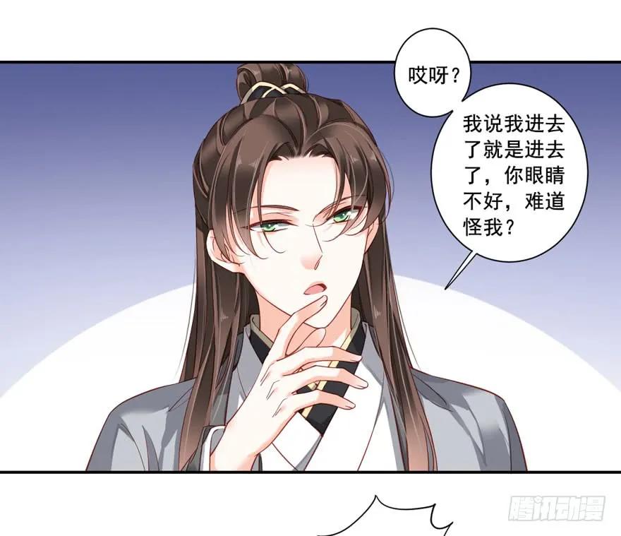 《鸡汤皇后》第七十七话（下） 第21页