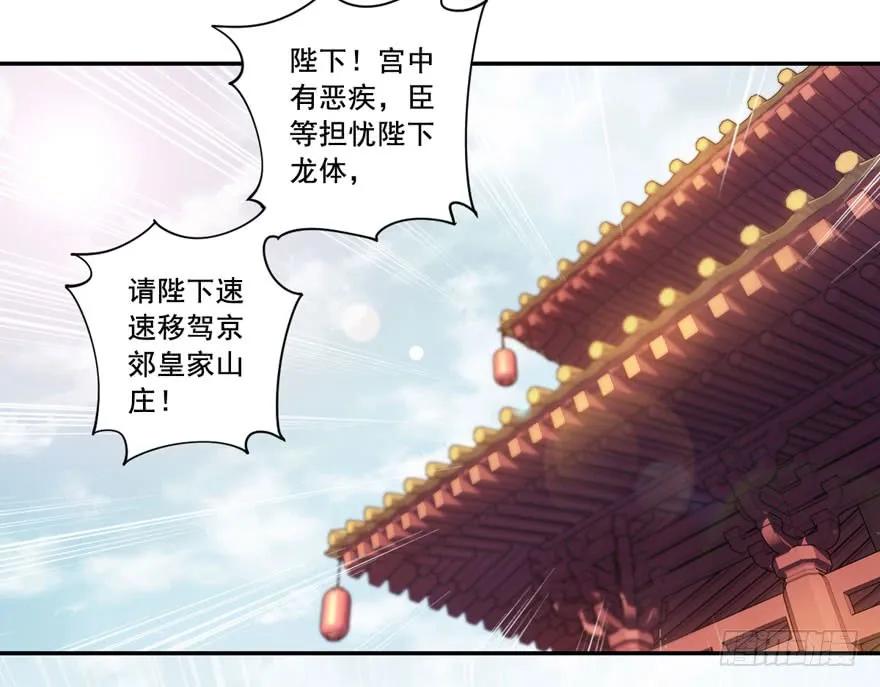 《鸡汤皇后》第七十七话（下） 第12页