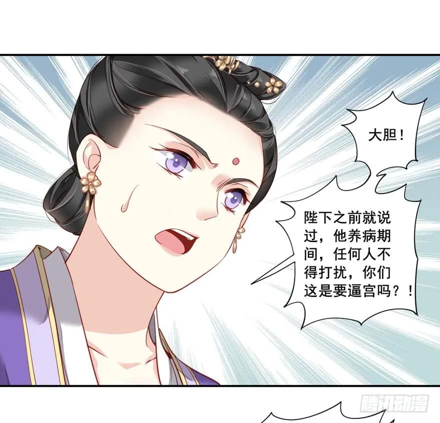 《鸡汤皇后》第七十七话（下） 第14页
