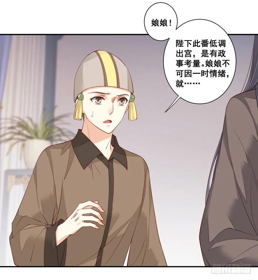 《鸡汤皇后》第七十七话（下） 第2页