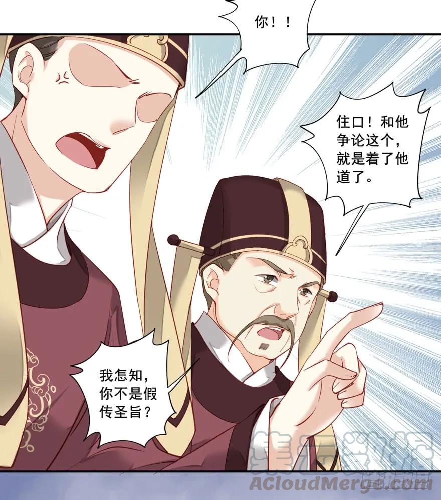 《鸡汤皇后》第七十七话（下） 第22页