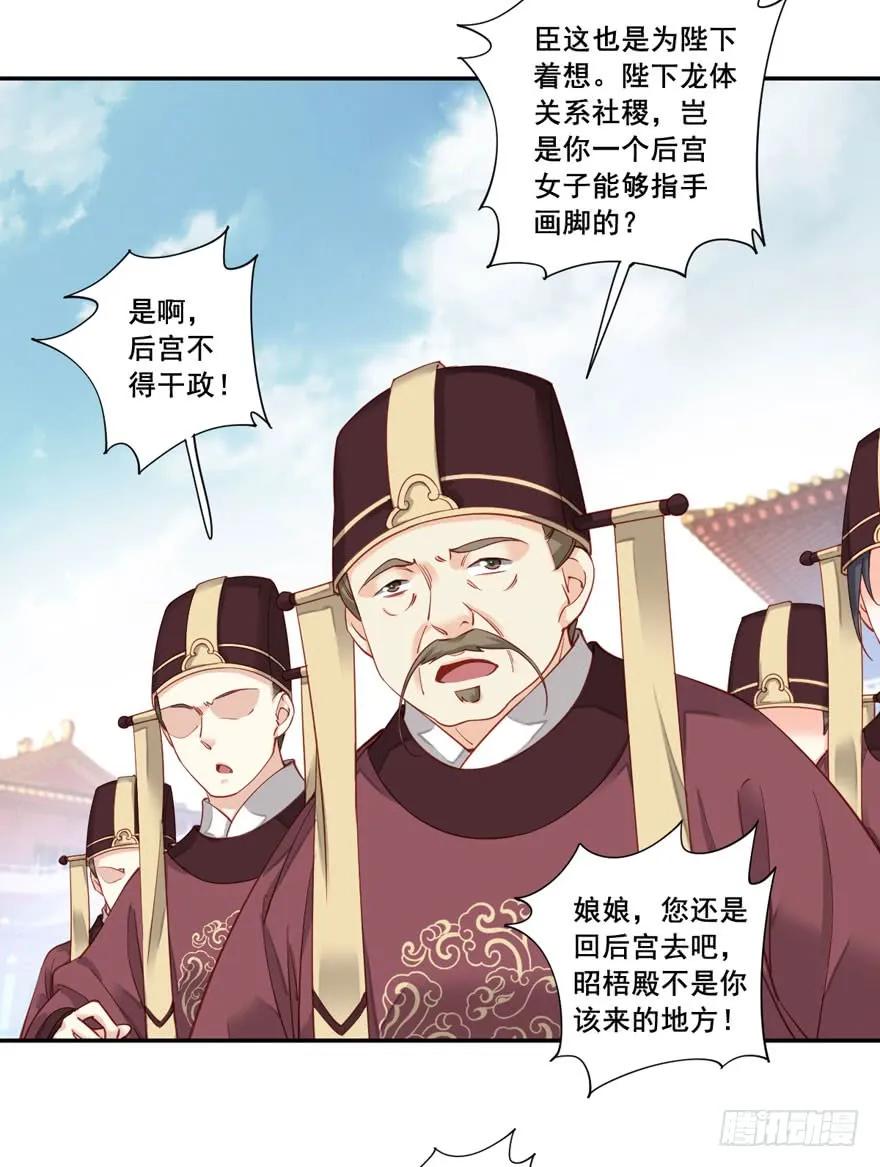 《鸡汤皇后》第七十七话（下） 第15页
