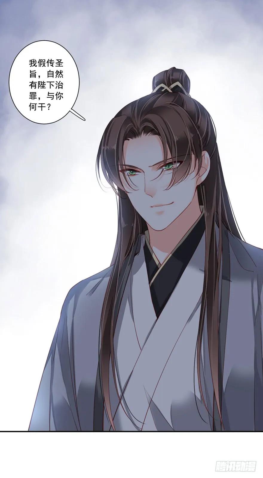 《鸡汤皇后》第七十七话（下） 第23页
