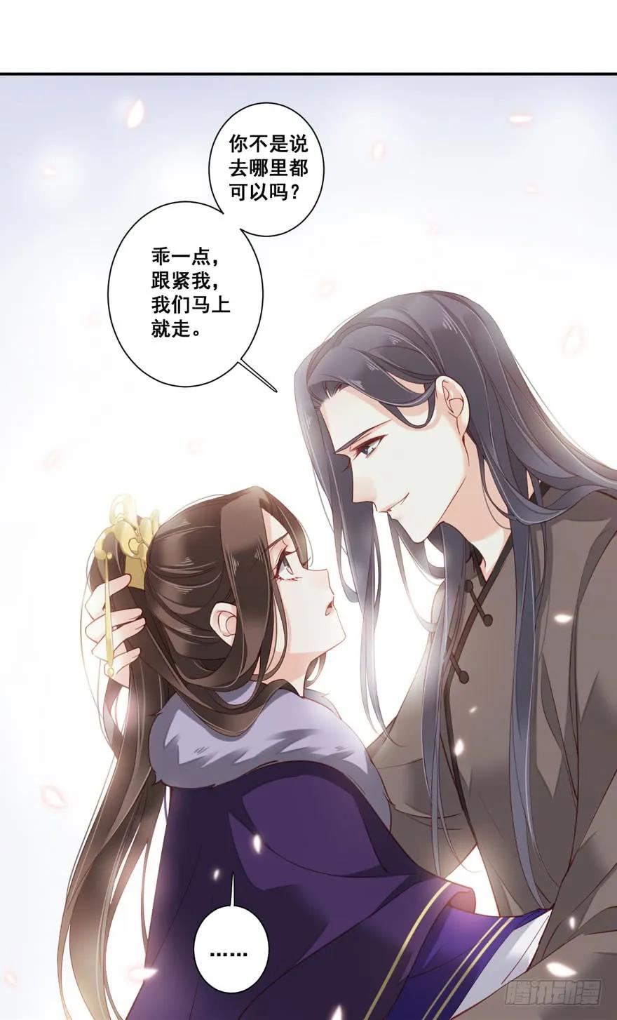 《鸡汤皇后》第七十七话（下） 第6页