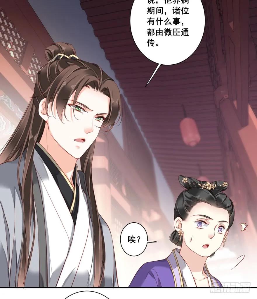 《鸡汤皇后》第七十七话（下） 第17页