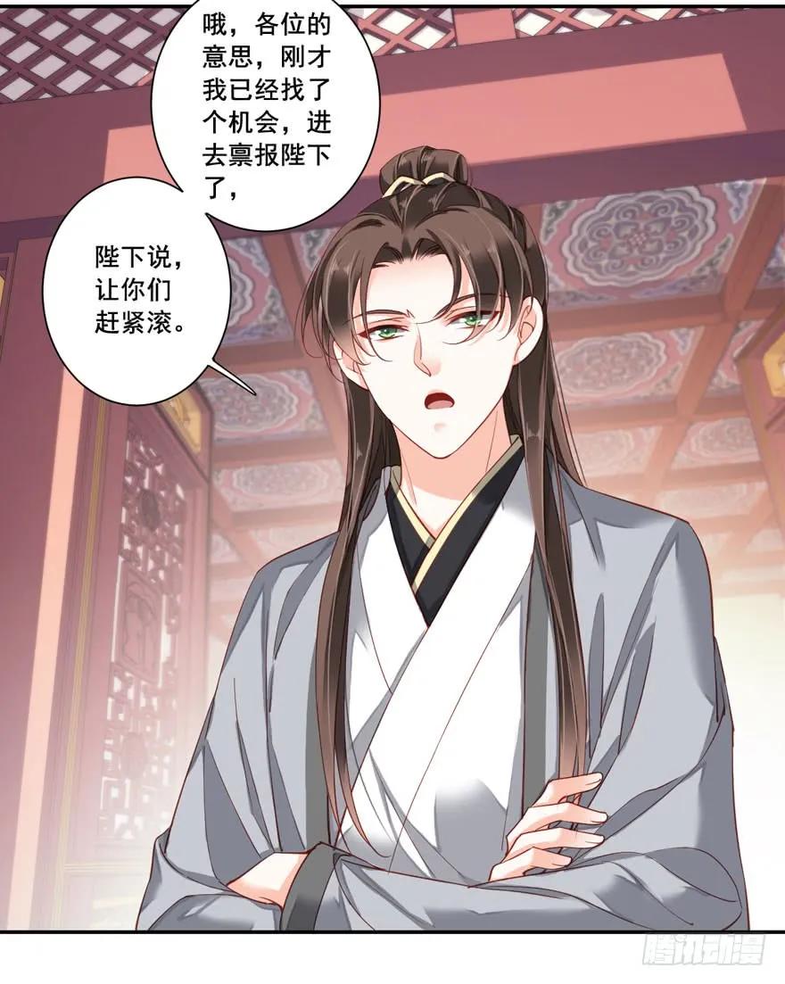 《鸡汤皇后》第七十七话（下） 第18页