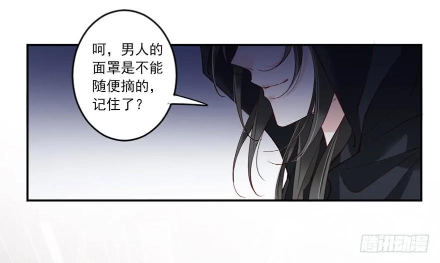 《鸡汤皇后》第七十七话（下） 第36页