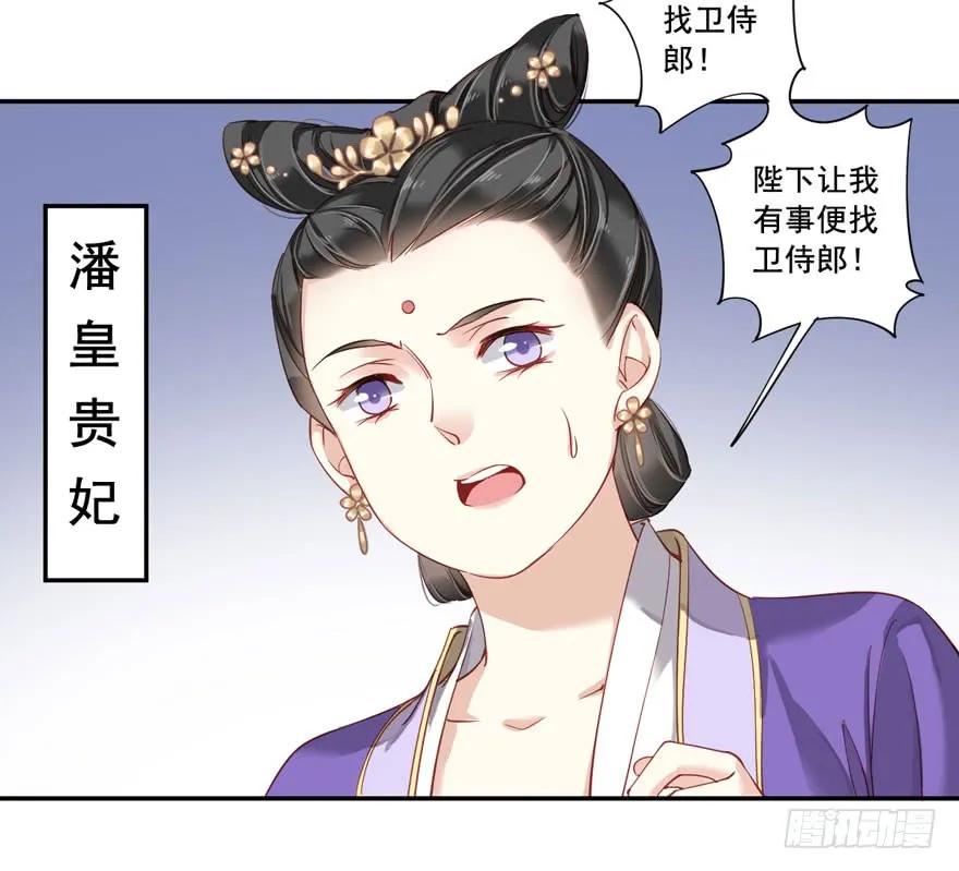 《鸡汤皇后》第七十七话（下） 第9页