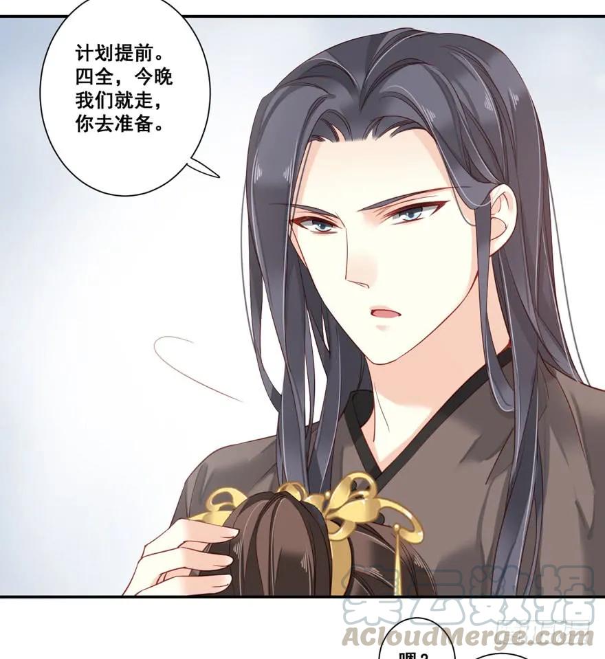 《鸡汤皇后》第七十七话（下） 第4页