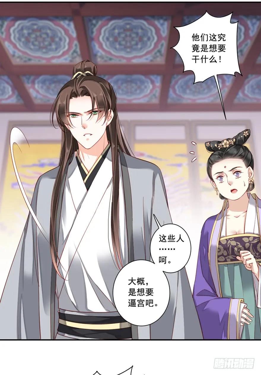《鸡汤皇后》第七十七话（下） 第11页