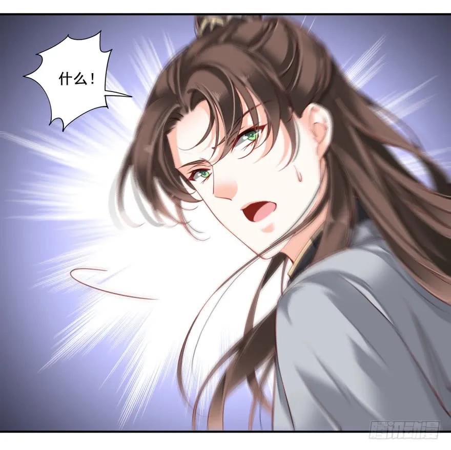 《鸡汤皇后》第七十七话（下） 第26页