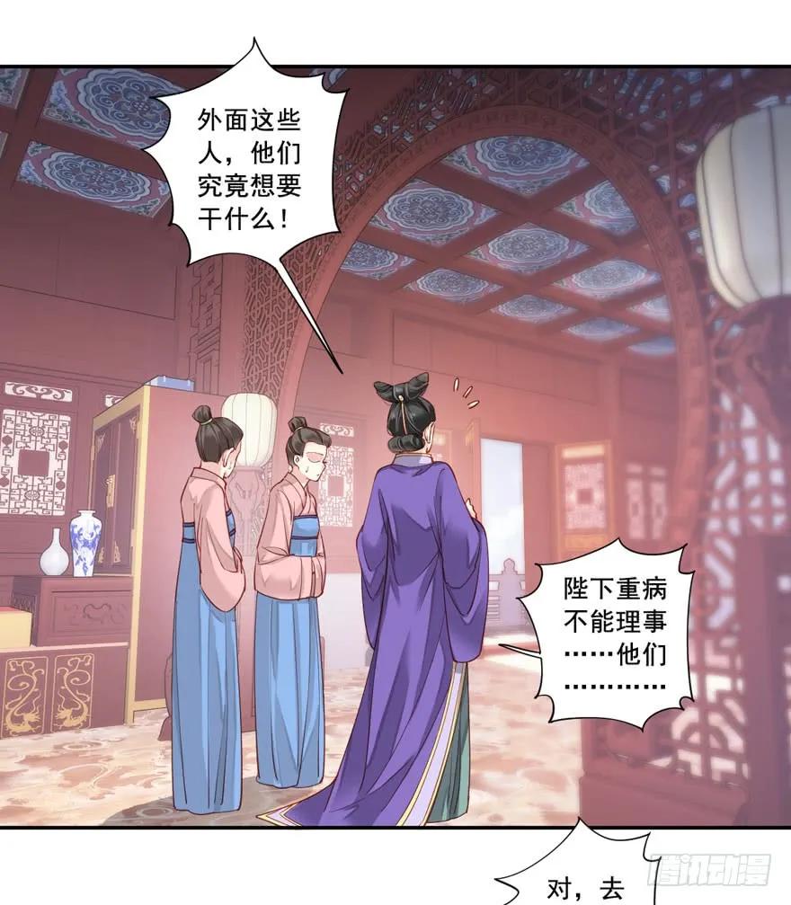 《鸡汤皇后》第七十七话（下） 第8页