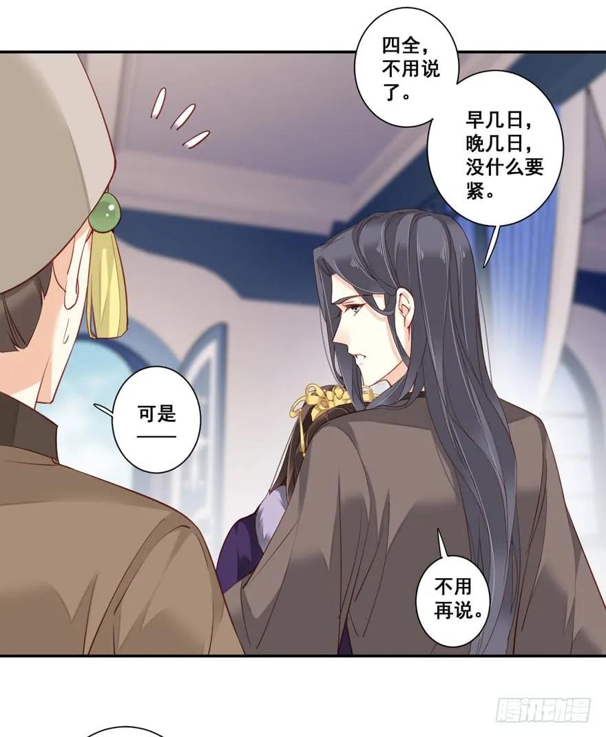 《鸡汤皇后》第七十七话（下） 第3页