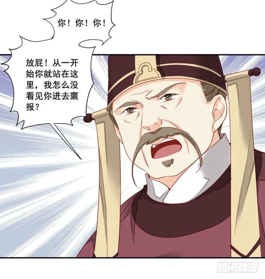 《鸡汤皇后》第七十七话（下） 第20页