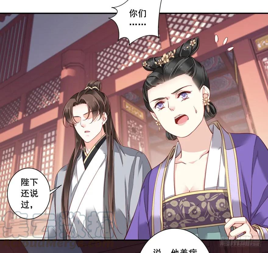 《鸡汤皇后》第七十七话（下） 第16页