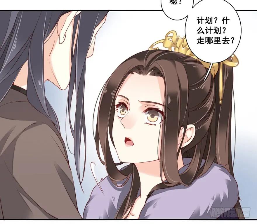 《鸡汤皇后》第七十七话（下） 第5页