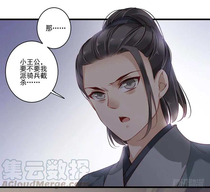 《鸡汤皇后》第七十八话（上） 第31页