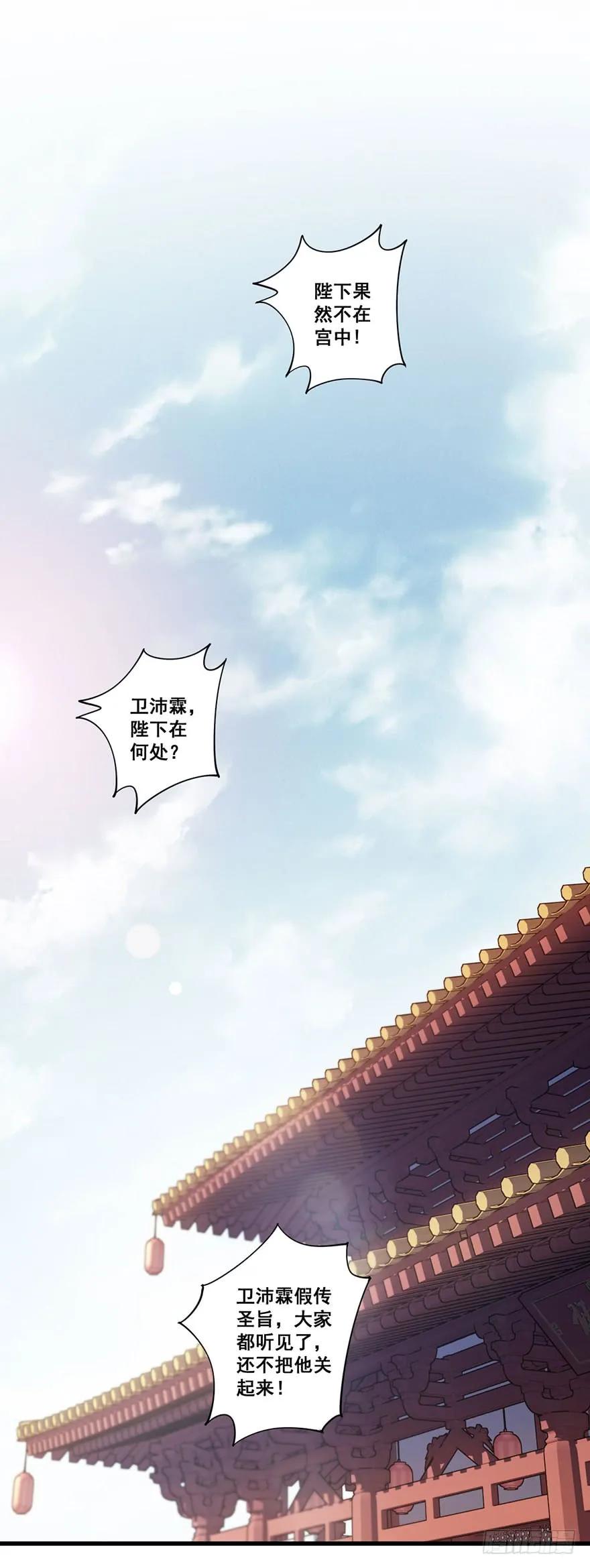 《鸡汤皇后》第七十八话（上） 第2页