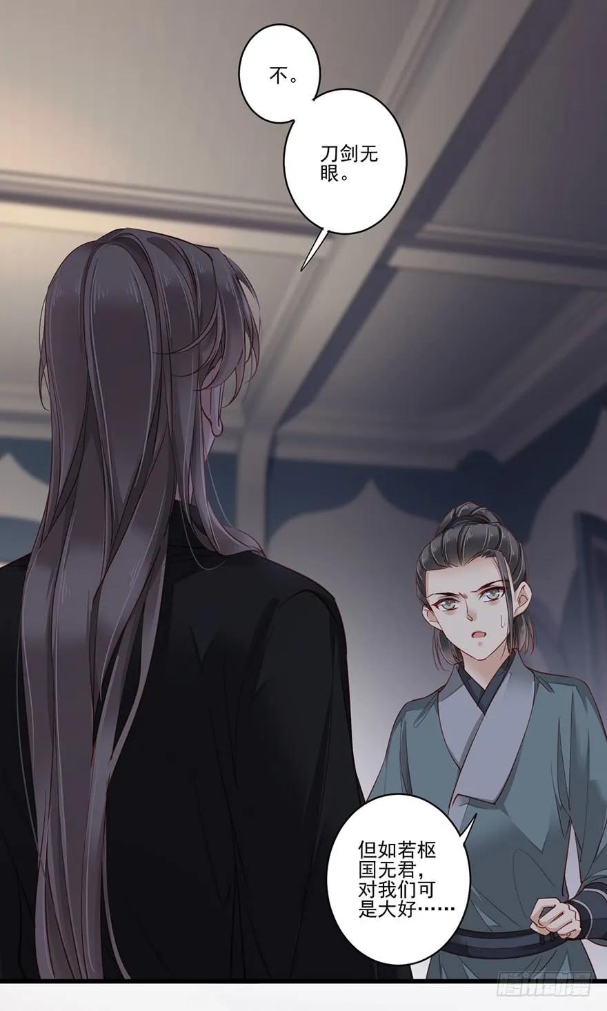 《鸡汤皇后》第七十八话（上） 第32页