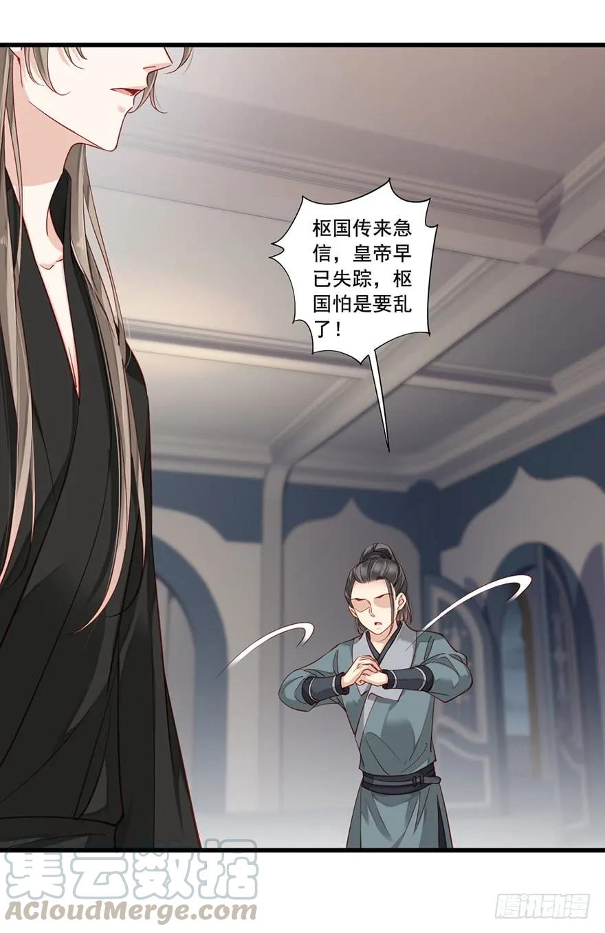《鸡汤皇后》第七十八话（上） 第10页