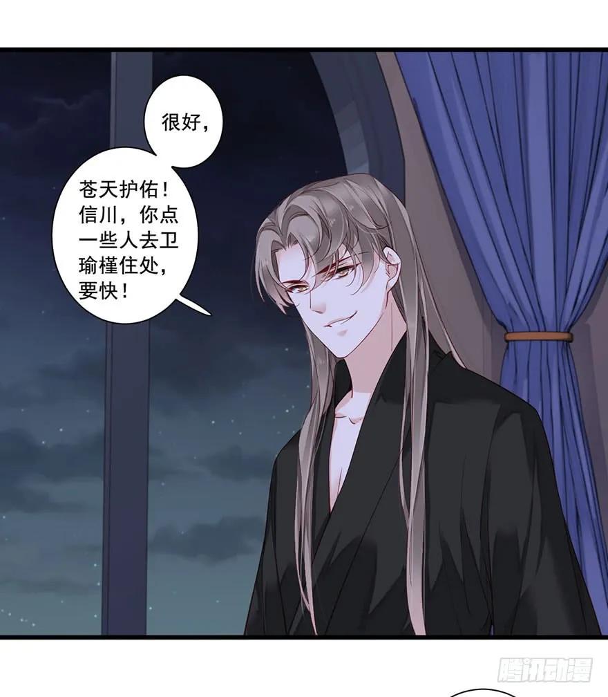 《鸡汤皇后》第七十八话（上） 第11页