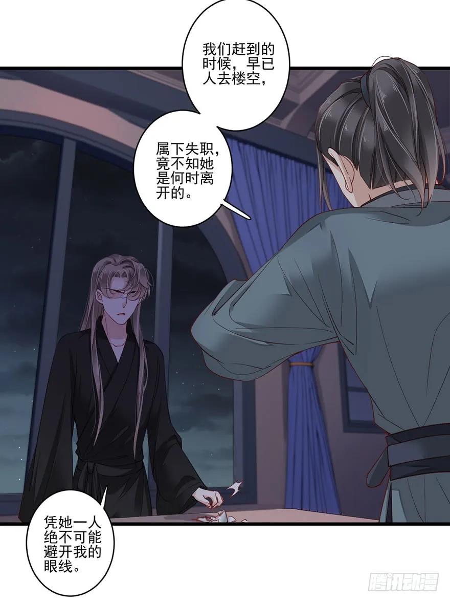 《鸡汤皇后》第七十八话（上） 第29页