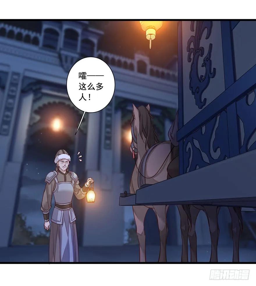 《鸡汤皇后》第七十八话（上） 第15页