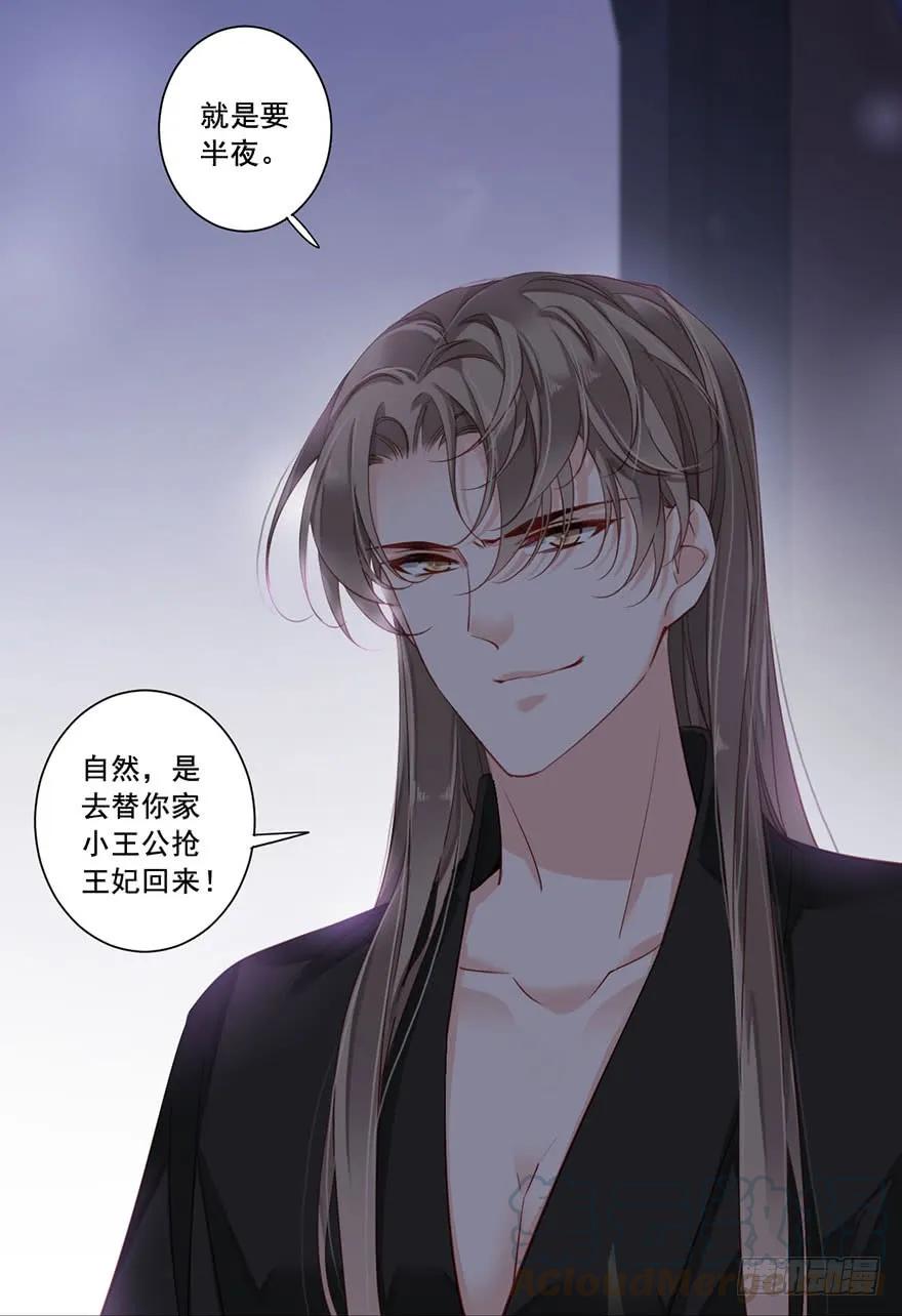 《鸡汤皇后》第七十八话（上） 第13页