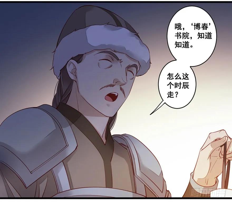 《鸡汤皇后》第七十八话（上） 第17页