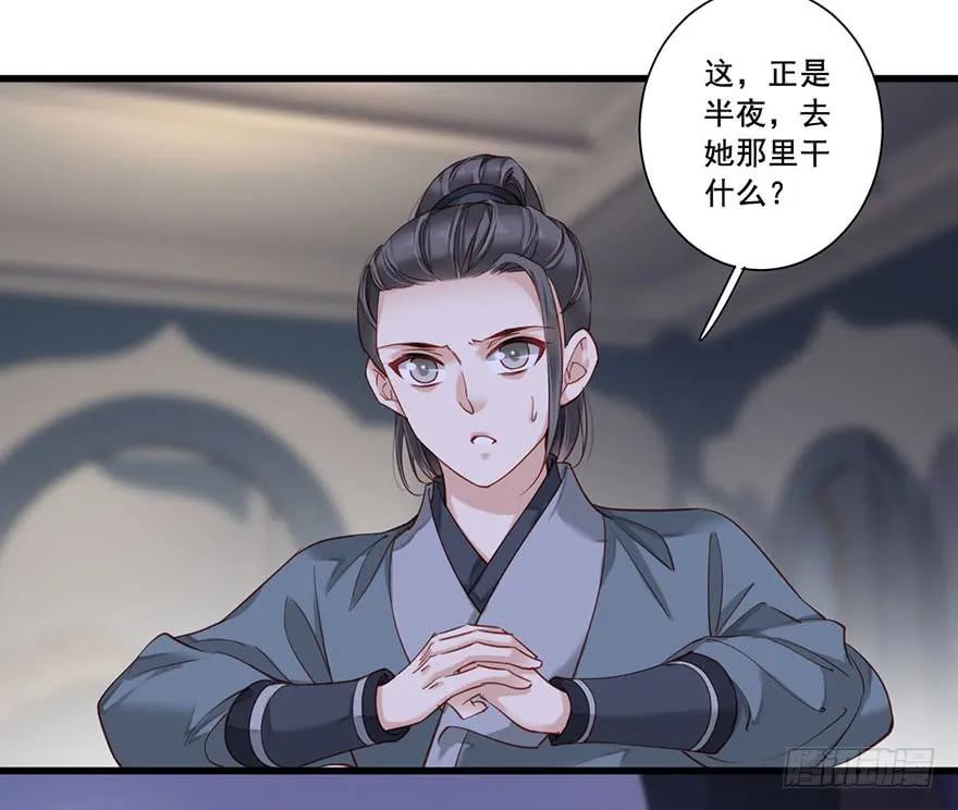 《鸡汤皇后》第七十八话（上） 第12页