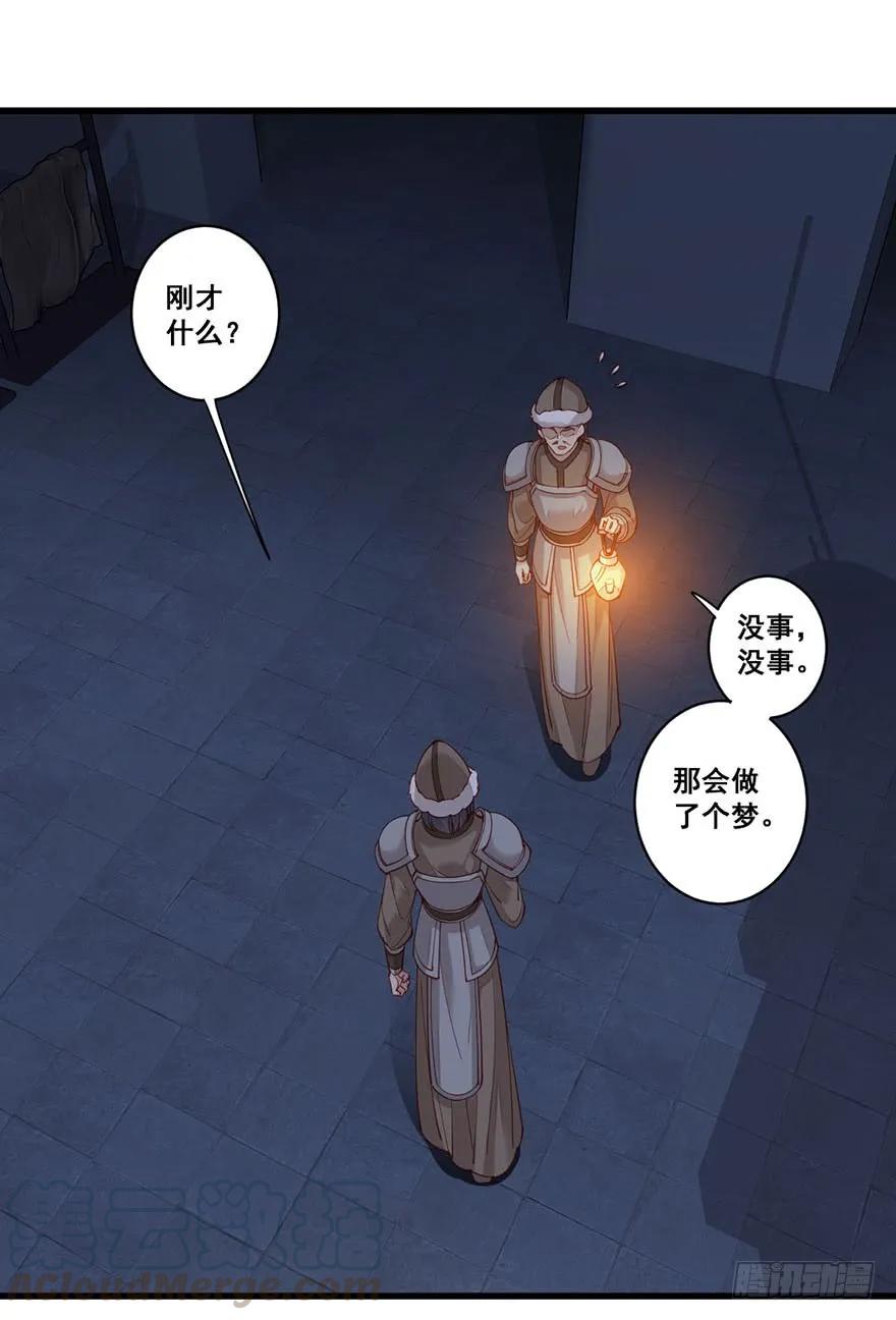 《鸡汤皇后》第七十八话（上） 第25页