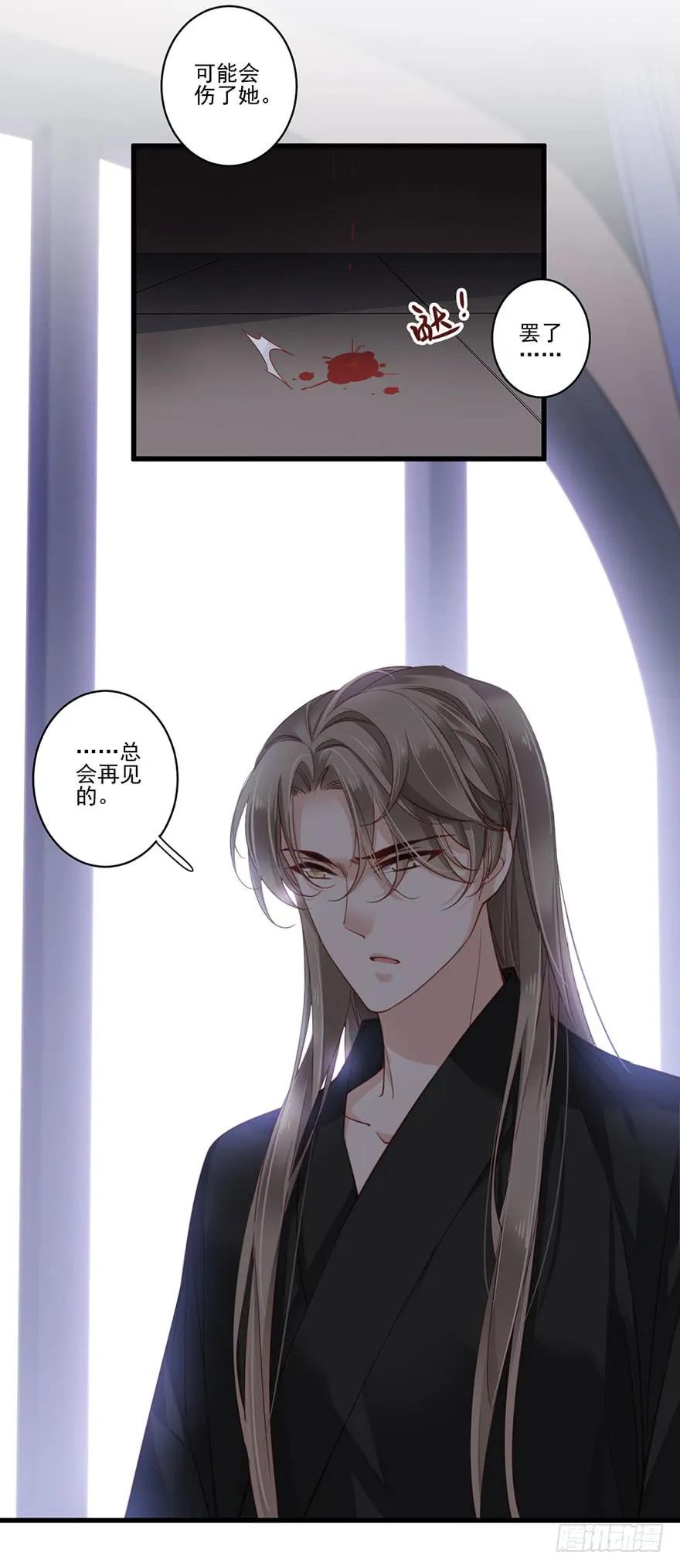 《鸡汤皇后》第七十八话（上） 第33页